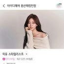 아이디헤어용산해링턴점