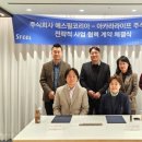 에스필 주식회사