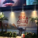 [리뷰] - 영화 -🎬 디즈니의 따뜻한 선물, 릴로앤 스티치 시사회 후기