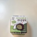 GS25문흥모아점 | CU편의점 카다이프초코 쫀득찹쌀떡 gs25편의점 두바이스타일 초코머핀 후기(내돈내산)