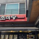 아구1번지 이미지