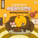 비에이치씨치킨(BHC치킨) 이미지