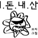 동경규동 하남점 이미지