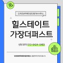 하나랜드공인중개사사무소 이미지