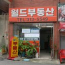 효성월드 공인중개사사무소 이미지