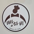 천안 두정동 베이커리 카페 빵하비 오픈 내돈내산 솔직후기