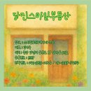 서산테크노밸리공인중개사사무소 | [서산시]땅 값만 따져도 저렴한 마당 넓은 단독주택! 매매/전월세 가능