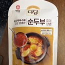 황금콩순두부 | 요알못도 5분 만에 맛집 포스? 다담 순두부찌개 양념으로 완성한 황금레시피