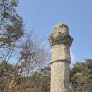 삼거동 고인돌군 네이버블로그