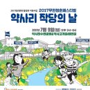 사리마을2 이미지