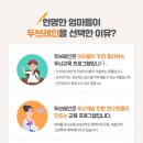 아이두브레인