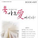 책과 북아트 이미지