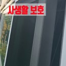 린풀하우스 | 음성 우미린 풀하우스 미세 방충망 교체 후기