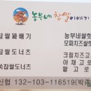농부네찹쌀이야기 이미지