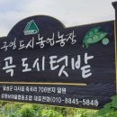 죽곡농장 이미지