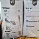 화로구이 | 제주 소고기 맛집 화로구이 소 방문 후기