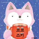 코코스키 - 영등포구 영등포로50길 12 | 코코스키