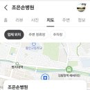 조은손병원 이미지