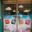 관교어린이집 네이버블로그