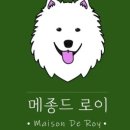 메종드로이 네이버블로그