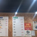 송탄 삼계탕 진위 삼계탕 맛집 심가네황제능이백숙