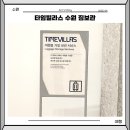 짐타임 수원점 이미지