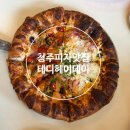 청주 성안길 맛집 테디헤이데이 청주피자맛집 내돈내산 웨이팅 후기