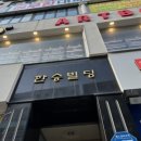 무한 대패 지행점 이미지