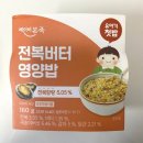 본죽 | 아기여행준비물 실온유아식 추천 베이비본죽 후기