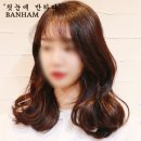 헤어:반함