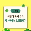 연수어린이도서관 세계타임즈