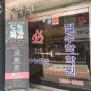필수학학원 이미지