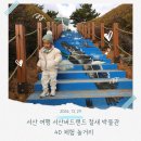 해미-비상-5 | 서산 여행 서산버드랜드 철새 박물관 4D 체험 놀거리