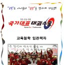 국가대표태권스쿨 이미지