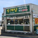 송계당 이미지