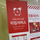 비지트인뉴욕모다순천 | [공지] 순천 모다아울렛 순천만플라자 GRANDOPEN ◈ 층별 브랜드 할인율 !!