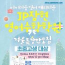 캐피타운보습학원