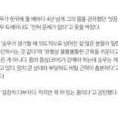 개인적으로 좋아하는 이승우선수 기사 이미지