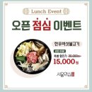 안심한우정육식당