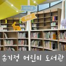 손기정어린이도서관 | 서울 중구 손기정 어린이 도서관 주말 방문 후기