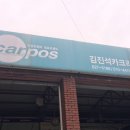 믿음카부분정비 이미지