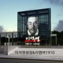 REMEMBER 1910 지하 1층 화장실 | 이석영 광장 리멤버 1910 남양주 가볼만한곳 둘러본 찐 후기