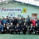 공설운동장 게이트볼장 이미지