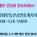 하이츠부동산중개사사무소 이미지