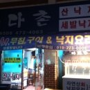 바다촌 이미지
