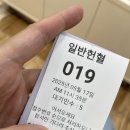 안양 범계 평촌 헌혈의 집 전혈 후기 (사은품, 혜택, 군대 가산점)