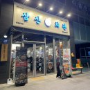 창원 한마음병원 맛집 삼산회관 창원중앙점 점심먹기 딱이야