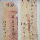 9. 하목정 창건주 낙포 이종문 이미지