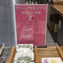 콩고물떡집 - 서대문구 가좌로 111 | [내돈내산] 동탄 롯데백화점 원조공주떡집 구매후기 콩고물인절미 맛집