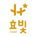 송현2동주민센터 네이버블로그